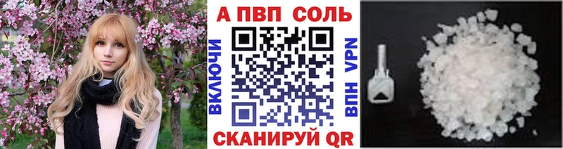 APVP Соль Мензелинск