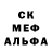 МЕФ мука saske ltachi