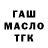 Метамфетамин кристалл Aleksa Tkachova