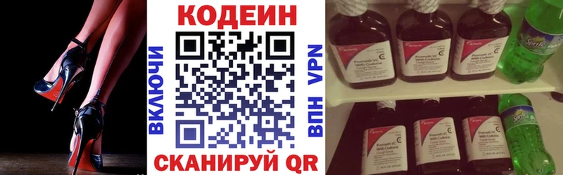 Кодеиновый сироп Lean напиток Lean (лин)  Мензелинск 