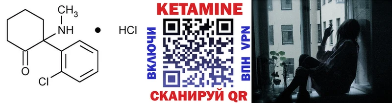 где найти Мензелинск КЕТАМИН ketamine