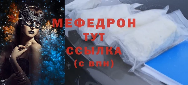 мяу мяу кристалл Алексеевка