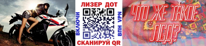 Марки 25I-NBOMe 1500мкг Мензелинск