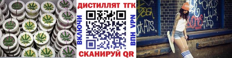 ТГК гашишное масло  даркнет состав  Мензелинск 